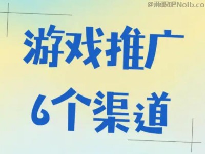 江阴游戏推广赚佣金的平台有哪些